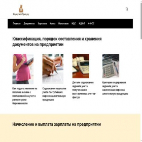 Скриншот главной страницы сайта buhuchetpro.ru