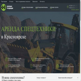 Скриншот главной страницы сайта build-k8.ru