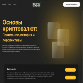 Скриншот главной страницы сайта buildcraftnetwork.com