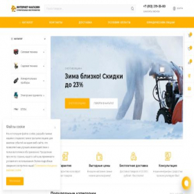Скриншот главной страницы сайта builder-centre.com