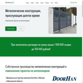 Скриншот главной страницы сайта builderin.online