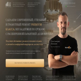 Скриншот главной страницы сайта buildexpert.group