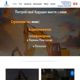 Скриншот главной страницы сайта buildingnn.ru