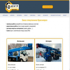 Скриншот главной страницы сайта builds-kamazz.online
