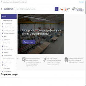 Скриншот главной страницы сайта buildstor.ru