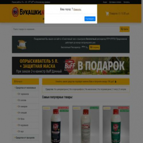 Скриншот главной страницы сайта bukashki.net