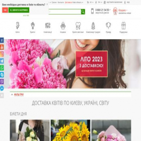 Скриншот главной страницы сайта buket-express.ua