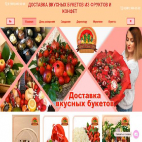 Скриншот главной страницы сайта buket-privet.ru