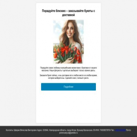 Скриншот главной страницы сайта buketrf.online