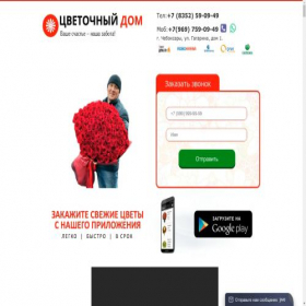Скриншот главной страницы сайта buketu.ru