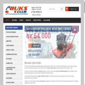 Скриншот главной страницы сайта buks-club.ru