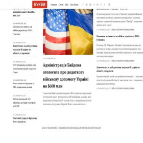 Скриншот главной страницы сайта bukvy.org