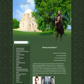 Скриншот главной страницы сайта bulgar-portal.ru