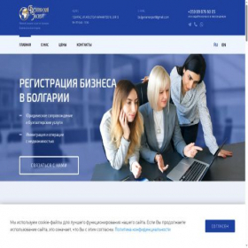 Скриншот главной страницы сайта bulgarianexpert.com