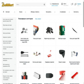 Скриншот главной страницы сайта bummart.ru