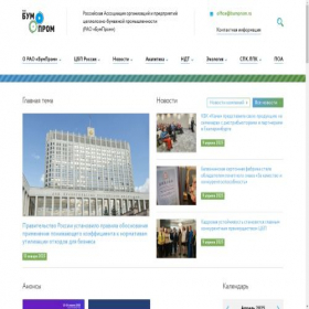 Скриншот главной страницы сайта bumprom.ru