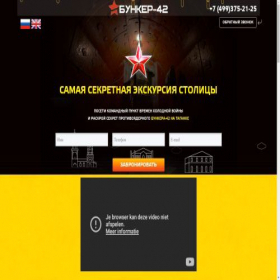 Скриншот главной страницы сайта bunker-42.ru