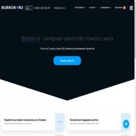 Скриншот главной страницы сайта burbon.ru