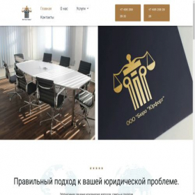 Скриншот главной страницы сайта bureauyurfort.com