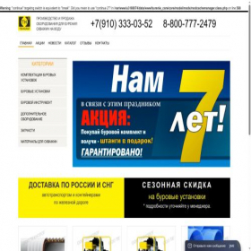 Скриншот главной страницы сайта burenie-vsem.ru