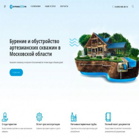 Скриншот главной страницы сайта burenie777.ru