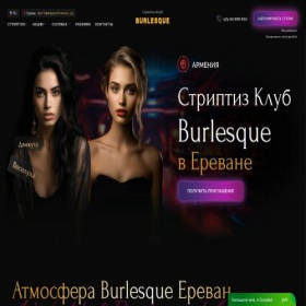 Скриншот главной страницы сайта burlesque.am