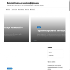 Скриншот главной страницы сайта burnavod.ru