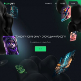 Скриншот главной страницы сайта burngram.com
