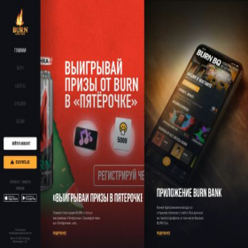 Скриншот главной страницы сайта burnpromo.ru