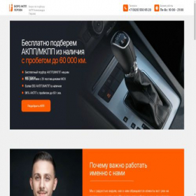 Скриншот главной страницы сайта buro-perova.ru