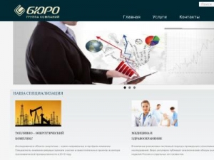 Скриншот главной страницы сайта burogroup.ru