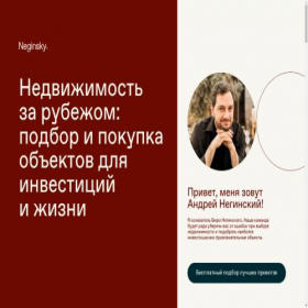 Скриншот главной страницы сайта buroneg.com