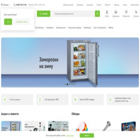 Скриншот главной страницы сайта buroshop.ru