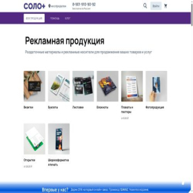 Скриншот главной страницы сайта burosolo.ru