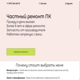 Скриншот главной страницы сайта burovroman.ru