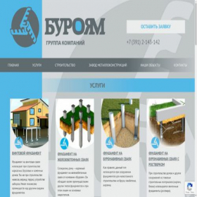 Скриншот главной страницы сайта buroyam.ru