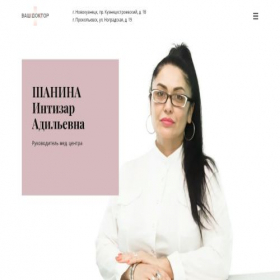 Скриншот главной страницы сайта burtaclinic.ru