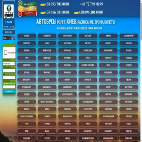 Скриншот главной страницы сайта bus-kiev.com