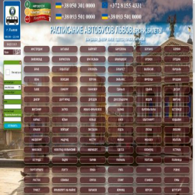 Скриншот главной страницы сайта bus-lviv.com