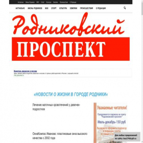 Скриншот главной страницы сайта bus174.ru