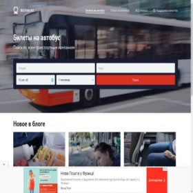 Скриншот главной страницы сайта busfan.ru