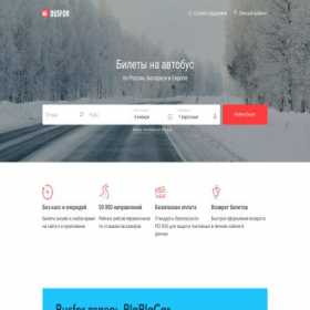 Скриншот главной страницы сайта busfor.secure-168.online