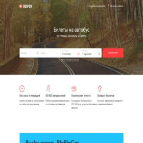 Скриншот главной страницы сайта busfor.secure-1748.ru