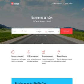 Скриншот главной страницы сайта busfor.secure-287.ru