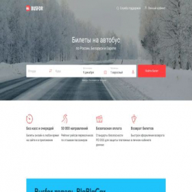 Скриншот главной страницы сайта busfor.secure-288.com