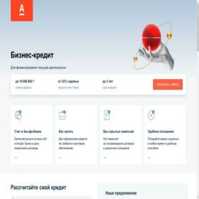Скриншот главной страницы сайта businescredit.ru