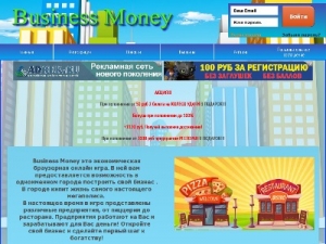 Скриншот главной страницы сайта businesmoney.ru
