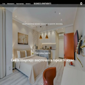 Скриншот главной страницы сайта business-apart.ru