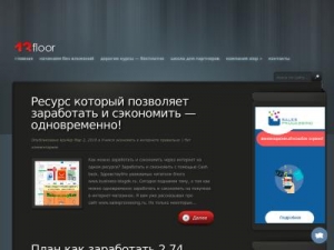 Скриншот главной страницы сайта business-blogdk.ru