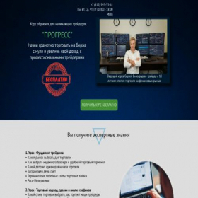 Скриншот главной страницы сайта business-citadel.ru
